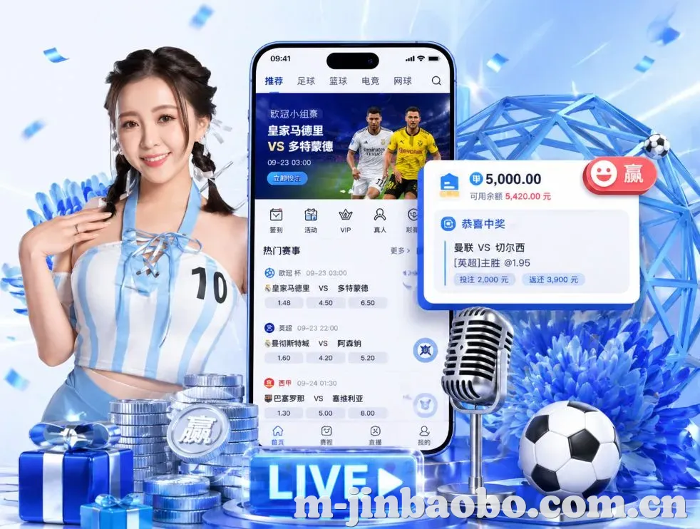 金宝博App